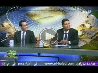 صدى الرياضة مع عمرو عبدالحق وجمال الزهيرى وجمال نور الدين ج3 16-5-2014