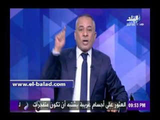 صدى البلد | موسى ينفعل ويصرخ على الهواء