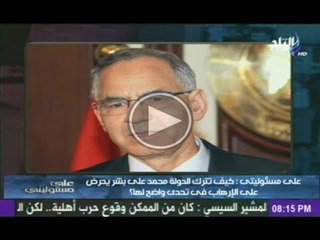 محمد على بشر يحرض على عمل انقلاب ولم يصدر اى قرار بالقبض عليه