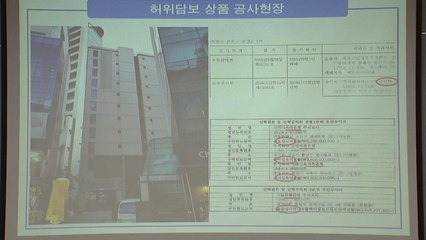"수익 20% 보장"...162억 챙긴 '크라우드 펀딩' 사기 / YTN
