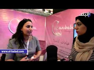 صدى البلد | نصائح تجميلية للعروسة قبل زفافها بمعرض our wedding carnival