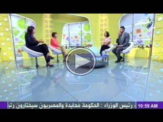 مناقشة ظاهرة التحرش مع الاعلاميه هانيا مهيب والدكتورة هدى بدران