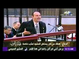 حصرى لصدى البلد ... الجزء الاول من محاكمة القرن ليوم الاثنين 5-5-2014