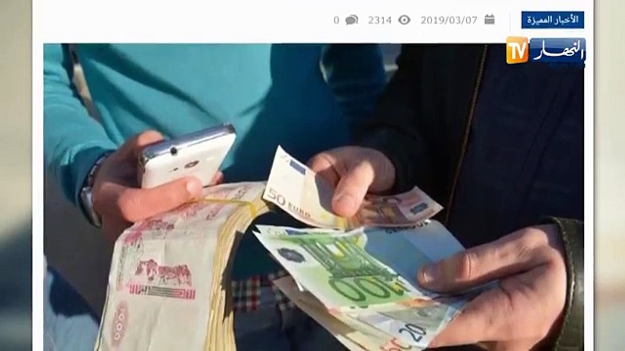 قهوة وجورنان: 100 أورو بقرابة 22 ألف دينار..وأسعار الدولار نار!