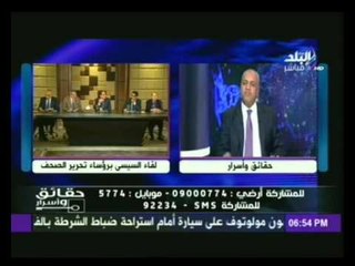 مصطفى بكرى يكشف تفاصيل لقاؤه ورؤساء تحرير الصحف مع المشير السيسى وماذا قال لهم !!!