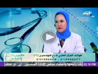 طبيب البلد مع يمنى طولان 12-5-2014