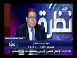 صدى البلد | «بهاء الدين»: المؤشرات الاقتصادية في عهد مبارك «كانت رائعة»