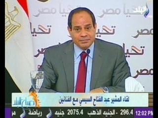 لقاء المشير عبد الفتاح السيسى مع الفنانين - كامل