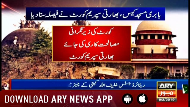 Bulletins ARYNews 1200 8th March 2019