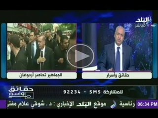 الشعب التركى يحاصر اردوغان ومستشاره يقوم بركل المتظاهرين