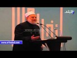 صدى البلد |  علي جمعة: «يلا نعيش بأخلاقنا» مشروع قومي وطني لا يتزين بـ«دين»