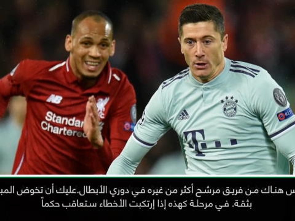 كرة قدم:دوري أبطال اوروبا: بايرن واثق الخطوات قبل مواجهة ليفربول – كوفاتش