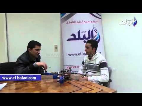 صدى البلد | طالب يخترع إنسان آلى طائر لتفكيك العبوات الناسفة للحفاظ على أرواح رجال الشرطة