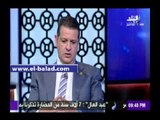 صدى البلد |عضو مجلس النواب: تصريحات «السبكي» أصيبت المجتمع بكارثة أخلاقية