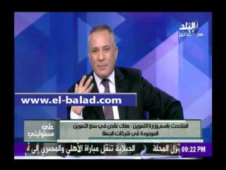 صدى البلد |متحدث «التموين»: نقص في السلع التموي...