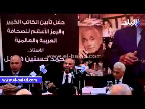 صدى البلد | النجار: إطلاق طبعة شعبية لكتابات هيكل قبل ذكرى الأربعين‎