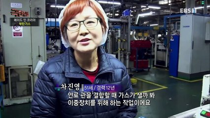 극한직업 - Extreme JOB_메이드 인 코리아! - 호미와 부탄가스_#001