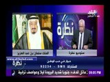 صدى البلد | فهمي: نبالغ فى توصيف علاقاتنا بالدول..وهناك توافق مصري سعودي حقيقي