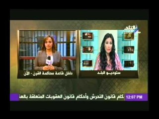 محاكمة القرن | مقدمة رشا مجدى | الجزء الثانى 14-6-2014