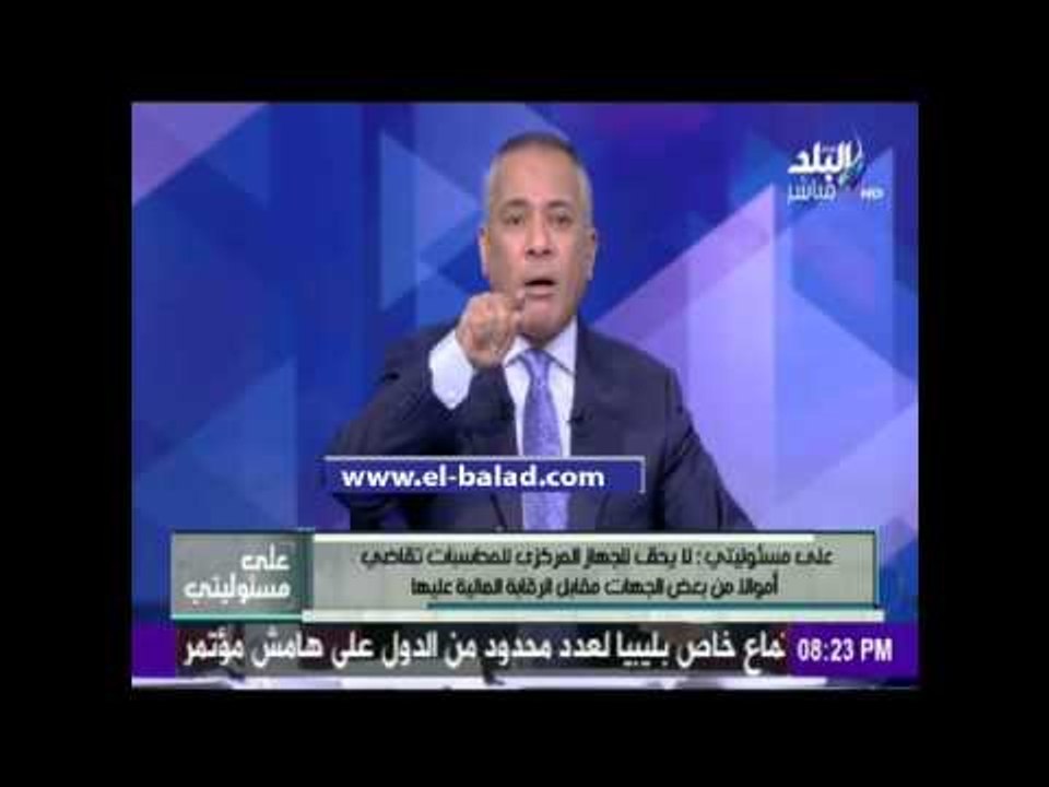 صدى البلد |  أحمد موسي: المركزي للمحاسبات حصل ع...