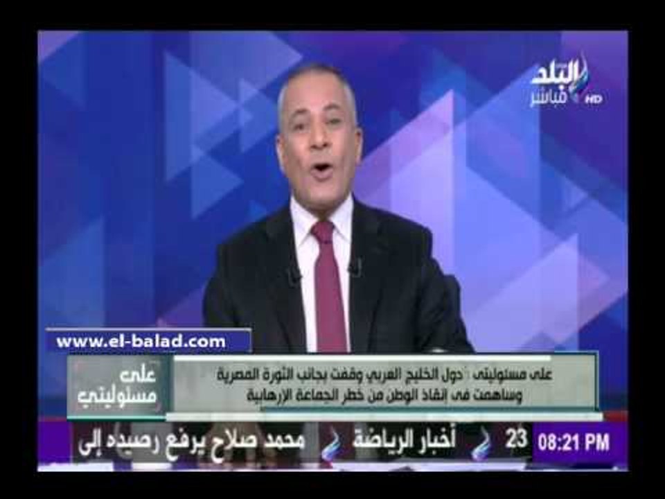 صدى البلد | أحمد موسى: بعض المحافظات كانت تتعرض لعمليات إرهابية يومياً.. والأمن سيطر على الأوضاع