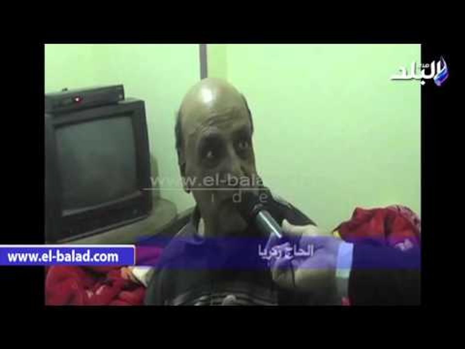 صدى البلد | الحاج "زكريا": الشرطة أنقذتنى من الموت جوعا.. ونفسى أظهر فى التليفزيون علشان أهلى يشفونى