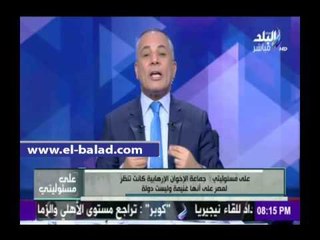 Download Video: صدى البلد | أحمد موسى: 175 مليار جنيه قيمة ما تبقي من موازنة الدولة المصرية لتوفير متطلبات الشعب