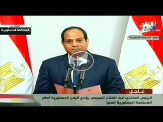 الرئيس عبدالفتاح السيسى يؤدى اليمين الدستورى