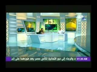 صدى المونديال مع الكابتن سيد عبدالحفيظ 21-6-2014
