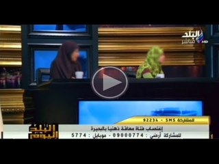 Télécharger la video: البلد اليوم | مأساة اغتصاب فتاة معاقة زهنياُ بالبحيرة