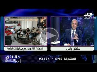 حقائق واسرار | تاريخ تجنيد النشطاء امثال وائل غنيم و وائل عباس واحمد ماهر