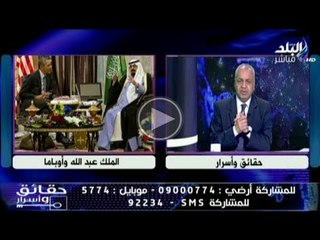 حقائق واسرار مع مصطفى بكرى | الجزء الاول | 20-6-2014