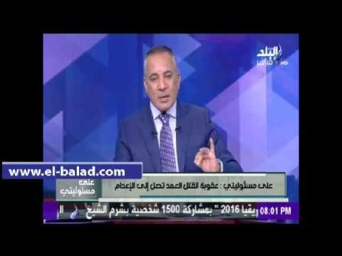 صدى البلد |أحمد موسى : جريمة قتل مواطن الدرب الأحمر مكتملة الأركان