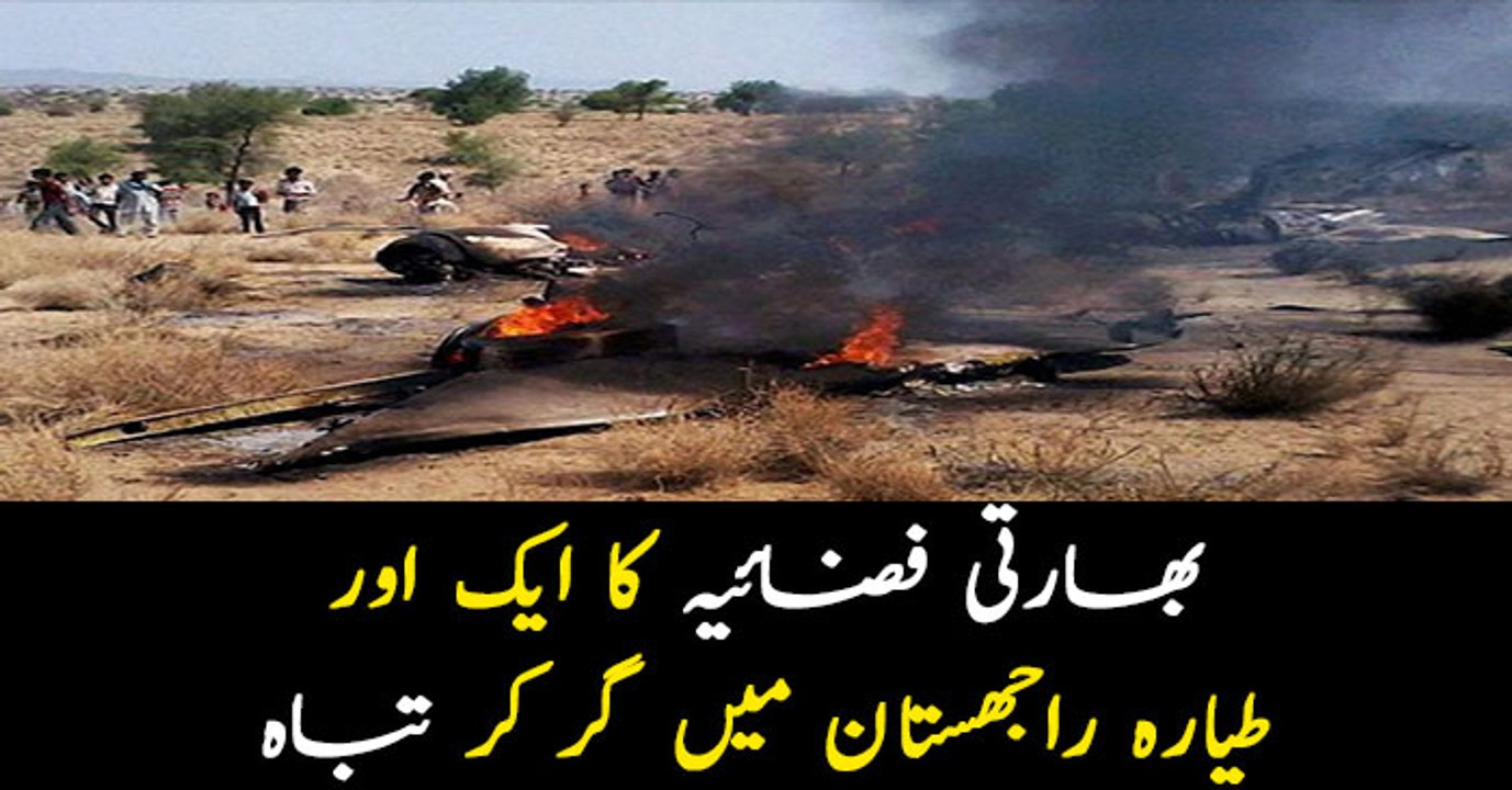 Indian Air Force MiG-21 fighter jet crashes in Rajasthan