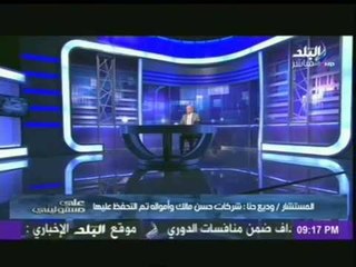 أمين عام لجنة حصر أموال الإخوان :يكشف كواليس الجرد لممتلكات الجماعة الارهابية