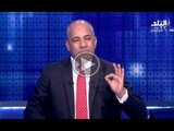 احمد موسى | تفاصيل تقرير قضية الغاز المتهم فيها مبارك وحسين سالم