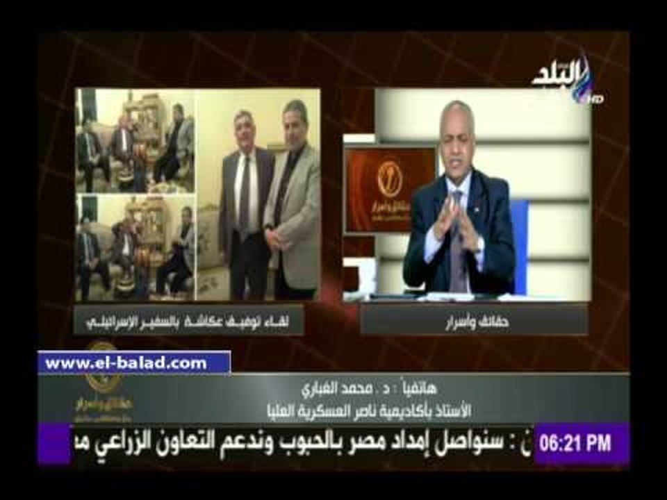 صدى البلد | "الغباري": مصر تتعامل مع إسرائيل في إطار لا يتجاوز الرسميات