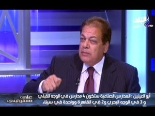 على مسئوليتى | لقاء رجال الاعمال محمد ابوالعينين ج2