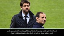 كرة قدم: الدوري الإيطالي: أليغري ينفي إشاعات الاستقالة والتصدعات داخل النادي