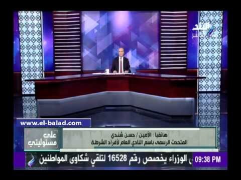 صدى البلد | حسن شندي: هناك حمله على الأمناء..وأطالب الأطباء بشكر فرد الأمن الذى دافع عنهم