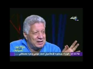 كلام على مسئوليتى مع احمد موسى | المستشار مرتضى منصور ج2 | 6-7-2014