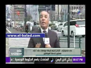 صدى البلد | أحمد موسى: «اليابان مفهاش حذاء يترفع في البرلمان»