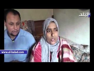 صدى البلد | أسرة بالدقهلية تعيش مأساة