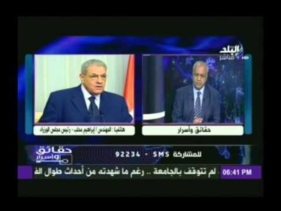ابراهيم محلب رئيس مجلس الوزراء: الحكومة الحالية تضم افضل الكفاءات والوزراء يعملون 15 ساعة يوميا