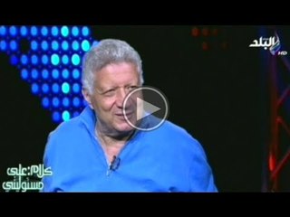 شاهد تعليقات مرتضى منصور على.. باسم يوسف ، الاسوانى ، حمزاوى ، وغيرهم
