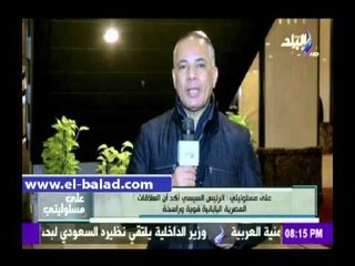 صدى البلد | موسى: الجانب الياباني أن هناك نمو اقتصادي كبير متوقع في مصر