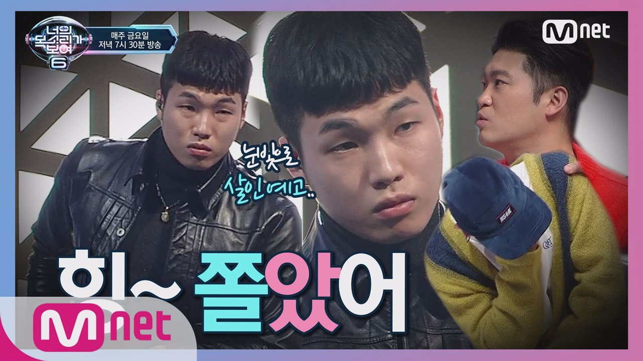 [8회] 개코(찡) 무서워요'쫄았어요 실력자 같아요' (다이나믹 듀오 놀랐쪙)