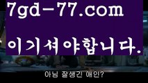 온라인바카라 㐁||#그래서 응원했는데 ||마닐라||7gd-77.com 골드카지노  㐁||#서브웨이1 1||카지노||주식||㐁 실시간바카라사이트 㐁||https://casi-no119.blogspot.com||원정도박||㐁 카지노추천 㐁||해외바카라사이트||해외카지노사이트||클락||㐁 해외카지노사이트 㐁||바카라사이트주소||실시간카지노||바카라사이트쿠폰||㐁 해외바카라사이트 㐁||#구자욱||경기||