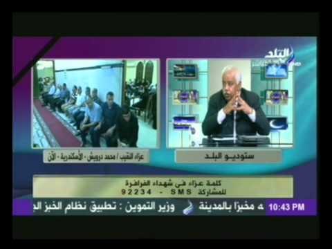 ستوديو البلد مع حمدى رزق | الجزء الاول | 20-7-2014