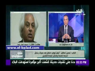 صدى البلد | سمير غطاس: أدلة تثبت تورط "حماس" في اغتيال النائب العام